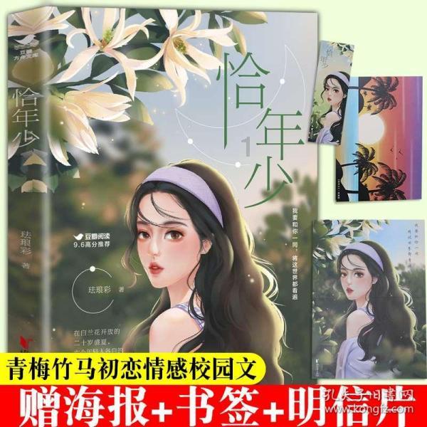 两个人互相追对方喜欢的人什么意思？游戏画面