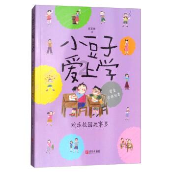 拯救可爱小公主